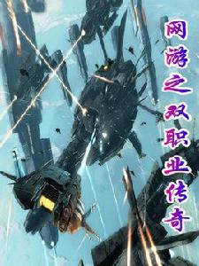 征途:網遊之雙職業傳奇 征途:網遊之雙職業傳奇