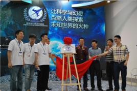 科學與幻想成長基金 科學與幻想成長基金