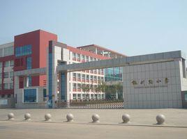 日照市銀川路國小 日照市銀川路國小