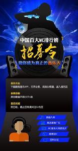 中國百大MC 中國百大MC