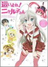 潛行吧！奈亞子[第2作：XEBEC製作的電視動畫]