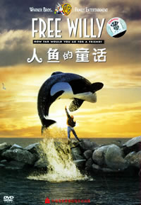 《人魚的童話》