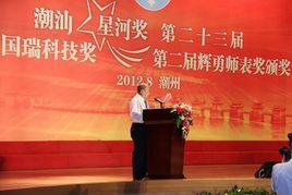 潮汕星河獎評獎標準 潮汕星河獎評獎標準