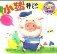 小豬胖胖 小豬胖胖