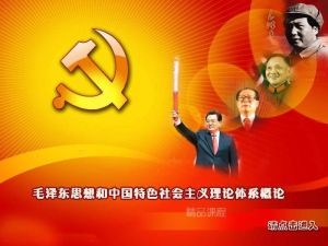 社會主義思想 社會主義思想