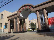 唐山市友誼中學西校區