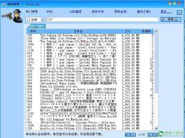 越獄搜尋 越獄搜尋