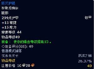 毀滅護腿 毀滅護腿