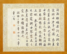 《御筆詩經圖》