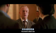 黑幫的眼中釘劇照