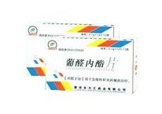 葡醛內酯片 葡醛內酯片