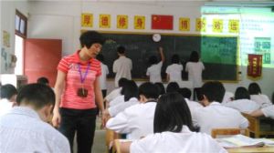 周君令中學 周君令中學