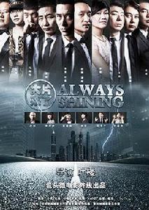 大片來了 大片來了