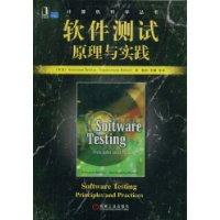 軟體測試原理與實踐 軟體測試原理與實踐