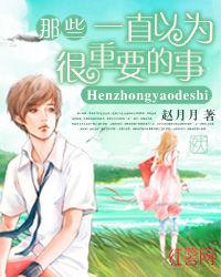 那些,一直以為很重要的事 那些,一直以為很重要的事