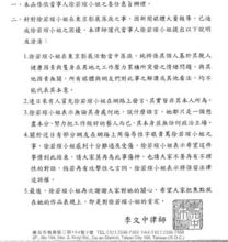 徐若瑄律師聲明