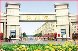 海岱苑社區 海岱苑社區