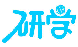 研學 研學