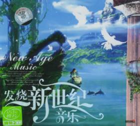 new age music--新世紀音樂 new age music--新世紀音樂
