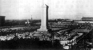 “四·五”運動 “四·五”運動