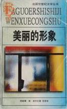 美麗的形象 美麗的形象