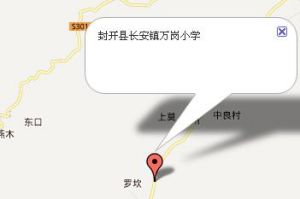 封開縣長安鎮萬崗國小