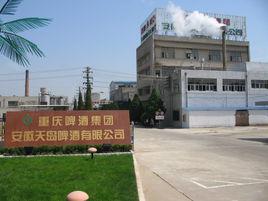 重啤集團天島啤酒有限公司 重啤集團天島啤酒有限公司