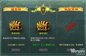 《輪迴》目標系統