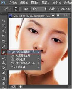 污點修復畫筆工具 污點修復畫筆工具