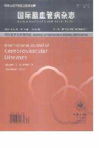 國際腦血管病雜誌