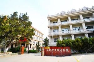 北戴河交通療養院