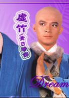 天龍八部[1982年TVB電視劇]