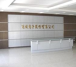 東莞市浩域電子有限公司