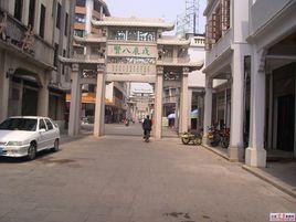 潮州後八賢 潮州後八賢