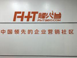 江蘇火火網路科技有限公司