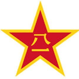 中國人民解放軍濟南陸軍學院
