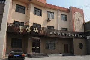 臨淄滿德慈善活動中心