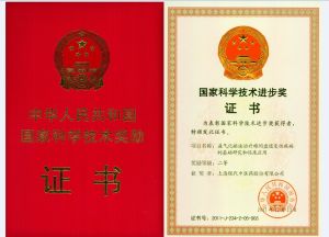 國家科技進步獎