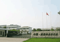 遂昌神龍谷竹炭有限公司