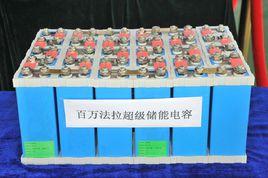 超級電容電池 超級電容電池