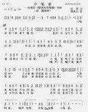 小冤家[電視劇《情深深雨濛濛》插曲]