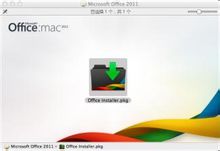 安裝 Office for Mac 2011 更新