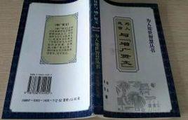 為人處世與增廣賢文 為人處世與增廣賢文