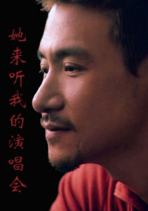她來聽我的演唱會[張學友演唱歌曲]