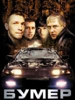 《寶馬車疑雲》 《寶馬車疑雲》