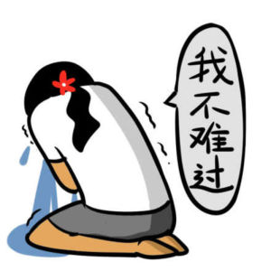 90後空巢老人 90後空巢老人