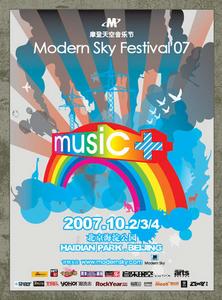 摩登天空音樂節