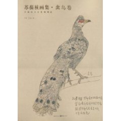蘇葆楨畫集：禽鳥卷