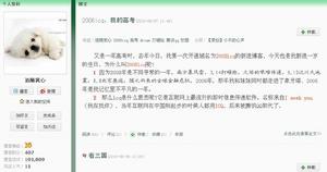 追隨我心新浪部落格