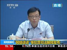 騰訊新聞造假謗僧事件